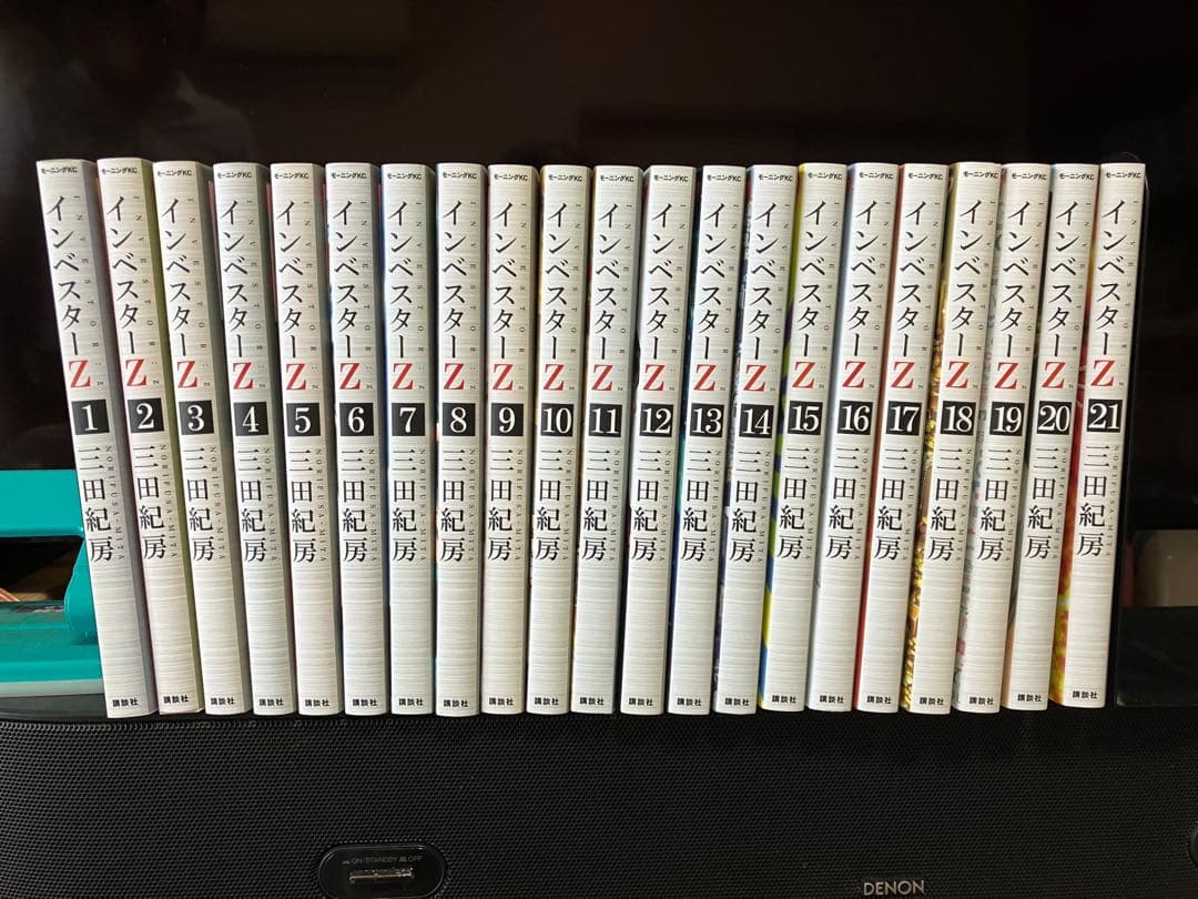 インベスターZ 1〜21巻