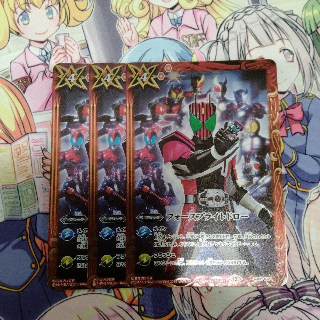 バトスピ フォースブライトドロー WINNER 仮面ライダー