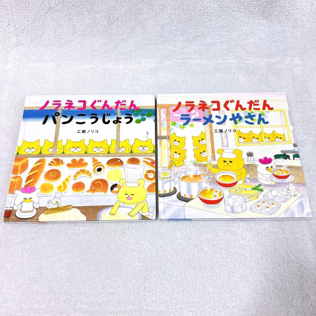 ノラネコぐんだん ペンギンきょうだい 5冊 セット 工藤ノリコ - メルカリ