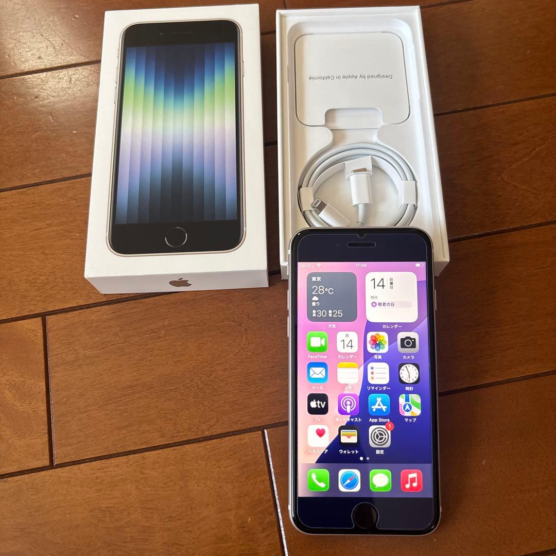 Apple iPhone SE (第3世代) 64GB ホワイト