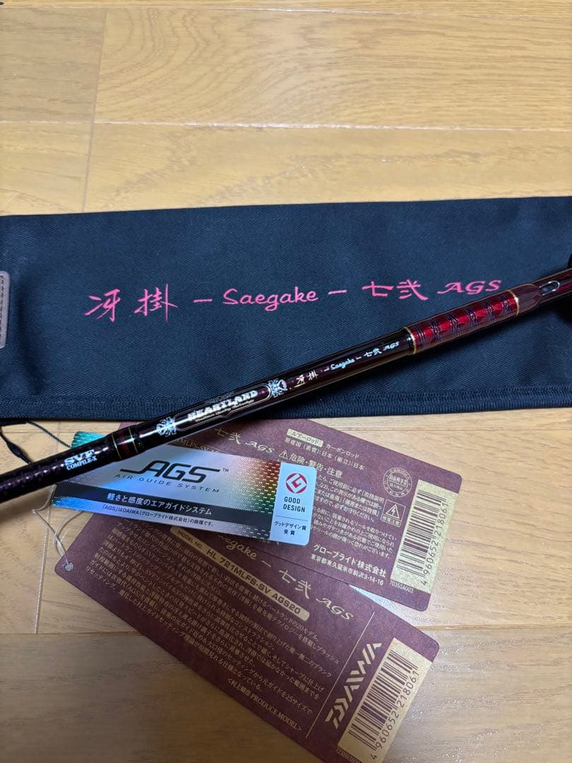ハートランド　冴掛七弐　721MLFS-SV　AGS20 ハートランド HL 721MLFS-SV AGS20 冴掛 七弐 AGS HEARTLAND DAIWA ダイワ
