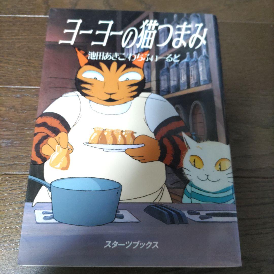 ヨーヨーの猫つまみ [1] - メルカリ