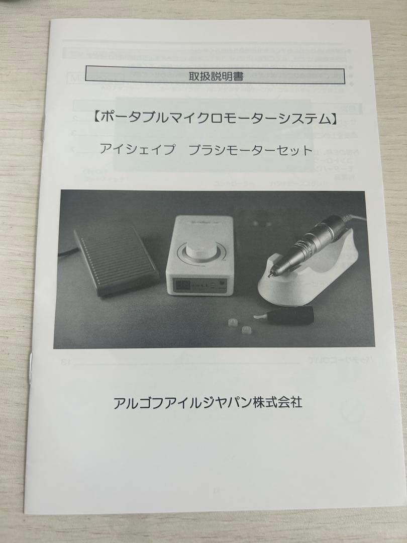 美品⭐︎ アイシェイプ ネイルマシン プロ用 ビット7本付き - メルカリ