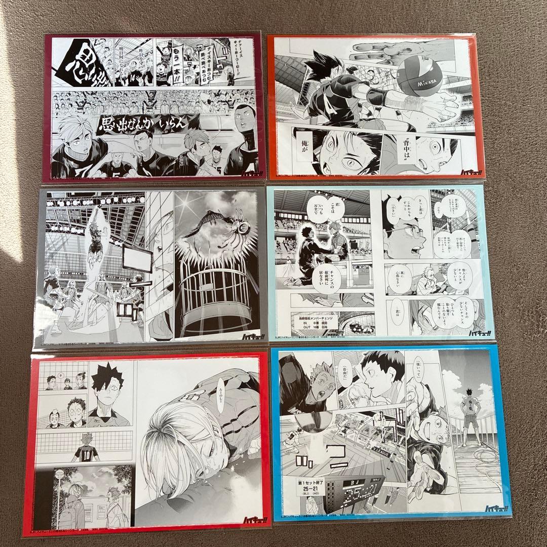 ハイキュー!! リミックス版 特典B5名シーンカード コンプセット