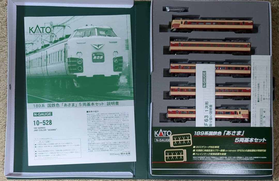 KATO 189系国鉄色「あさま」基本セット増結セット オンライン
