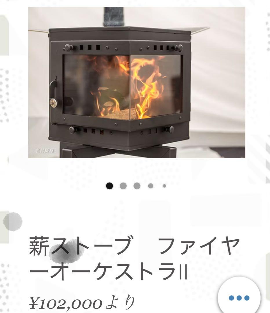 薪ストーブ ファイヤーオーケストラ キャンプオンパレード - メルカリ