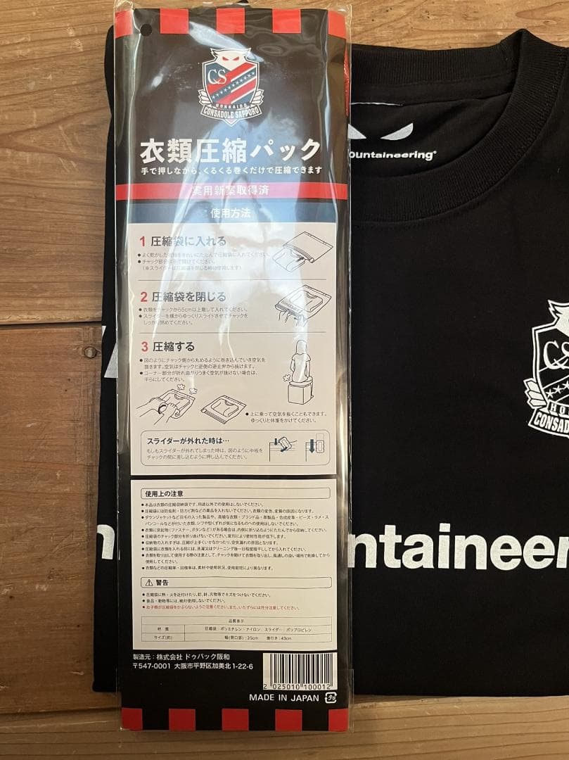おまけ付き北海道コンサドーレ札幌 ホワイトマウンテニアリングコラボ