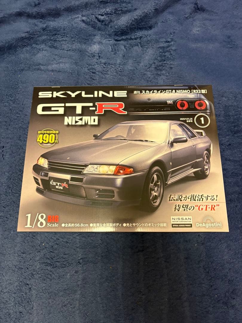 デアゴスティーニ　1/8　スカイライン　GT-R　ニスモ　R32 勝利のために生まれた伝説の限定車が1/8スケールで復活 週刊