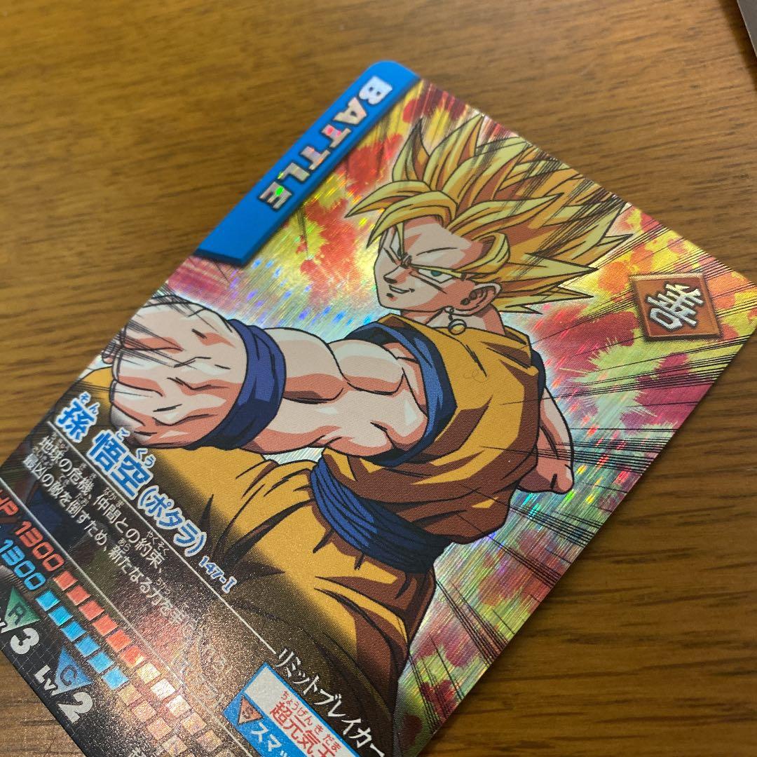 ドラゴンボールデータカードダス 孫悟空（ポタラ）ベジータ（ポタラ