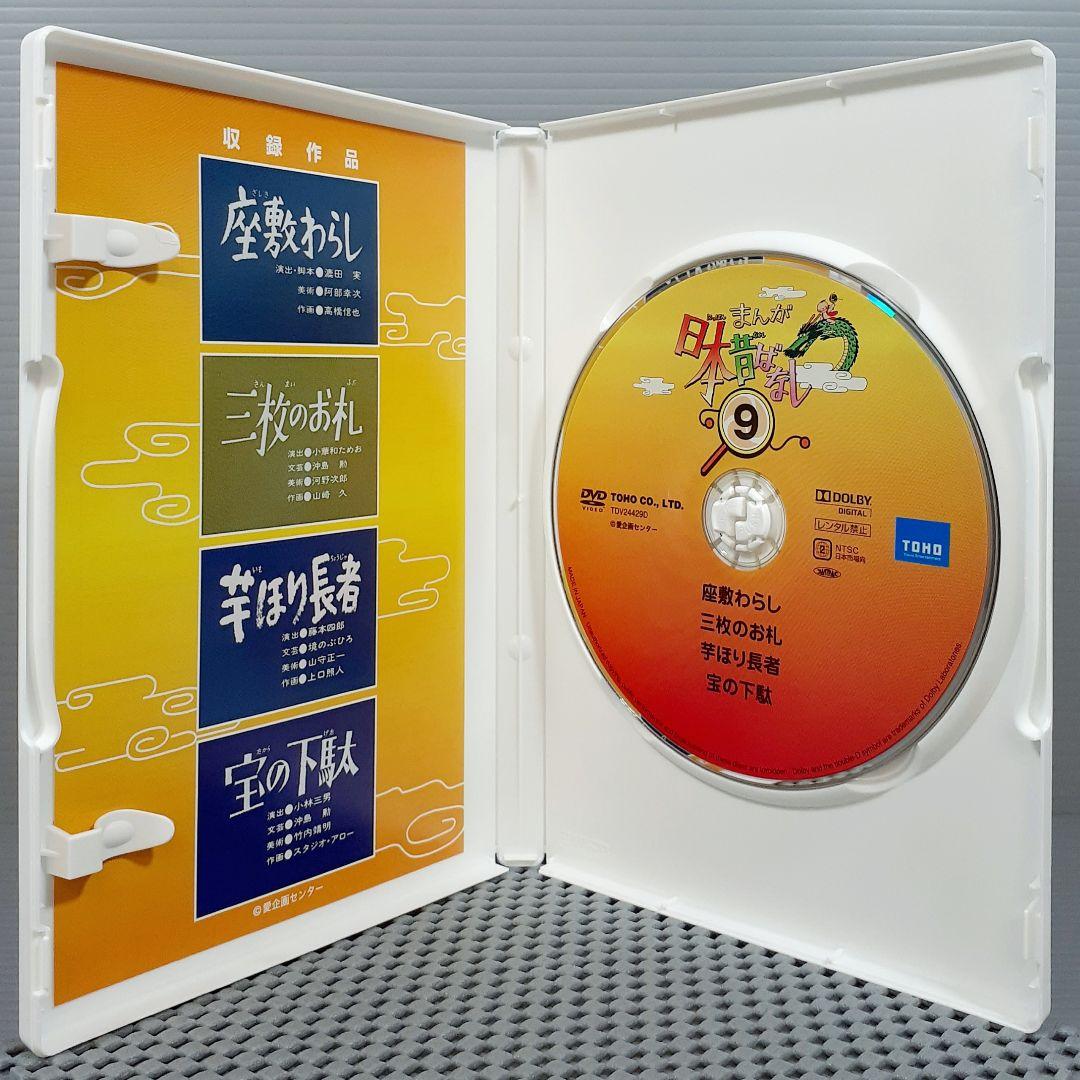 中古】まんが日本昔ばなし DVD-BOX 第1集＋第2集〈10枚組〉 - メルカリ