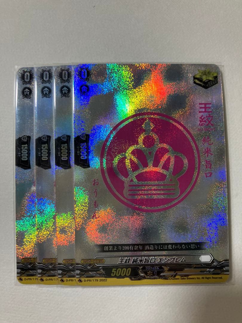 ヴァンガード レグルレグナスデッキ パーツセット