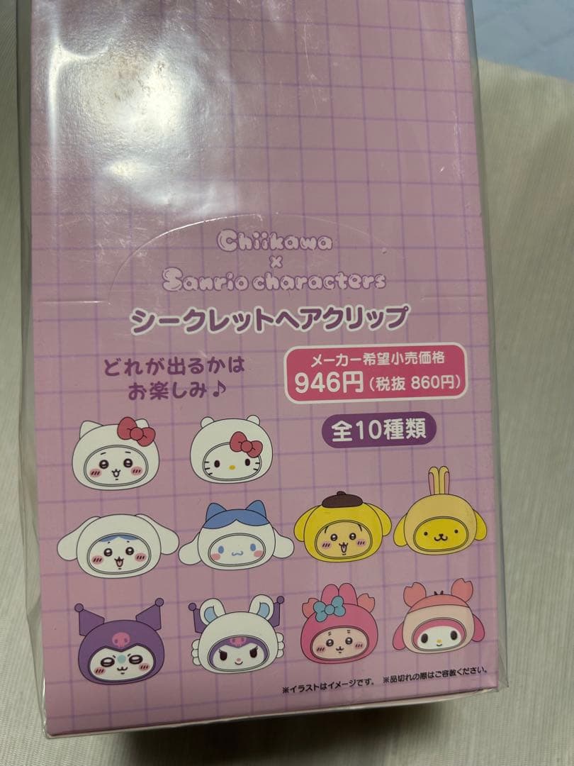 ハローキティ ストラップ2個セット 軽井沢限定 信州 ダニエル