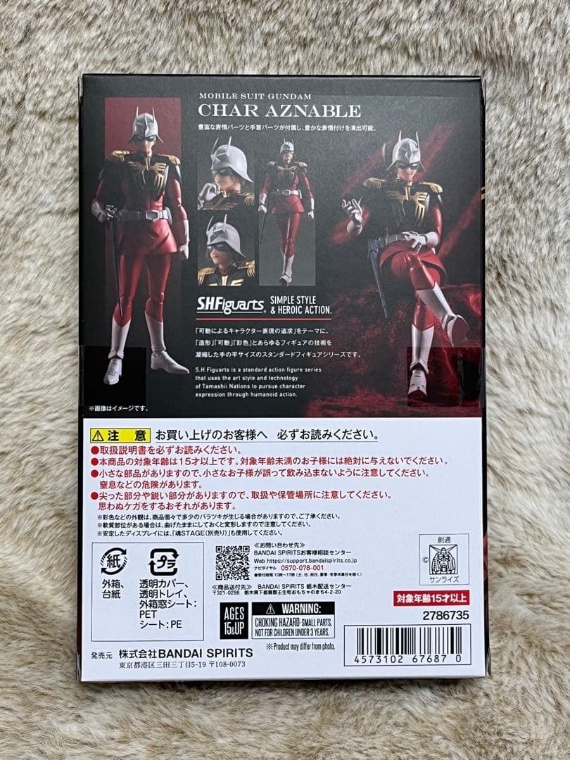 S.H.Figuarts シャア・アズナブル
