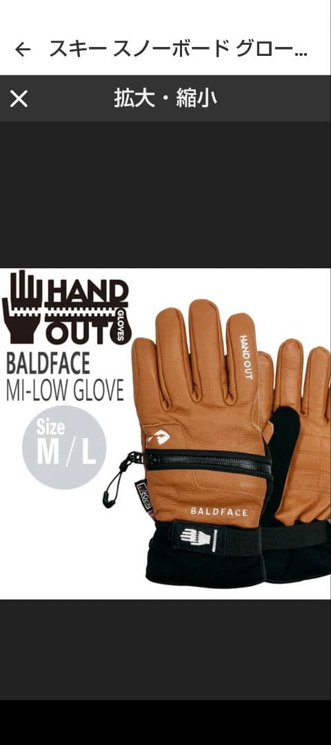 スキー・スノーボードアクセサリー HAND OUT BALDFACE MI-LOW GLOVE M TAN Amazon | 23-24 HANDOUT ハンドアウト GLOVES BALDFACE MI-LOW GLOVES