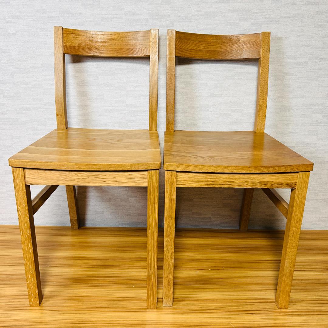 廃盤品】MUJI 無印良品 無垢材チェア オーク材 ダイニングチェア 2脚