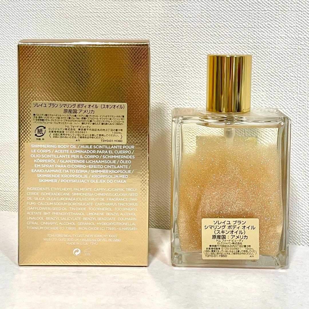 新品】TOM FORD SOLEIL BLANC ソレイユブラン ボディオイル - メルカリ
