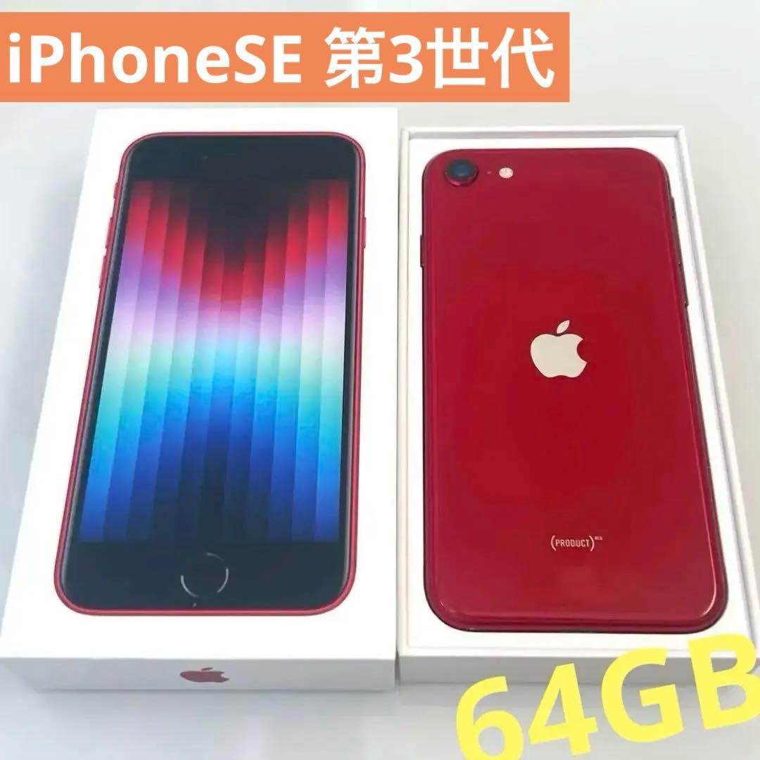 【限定値下】Apple iPhone SE (第3世代) Amazon | 【整備済み品】 Apple iPhone SE（第3世代） 64GB (PRODUCT