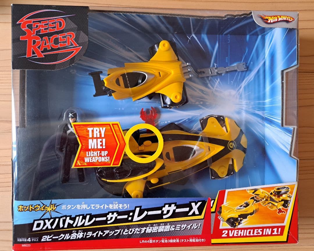 スピードレーサー DXバトル マッハ6 マッハ5 ビッグリグランチャ