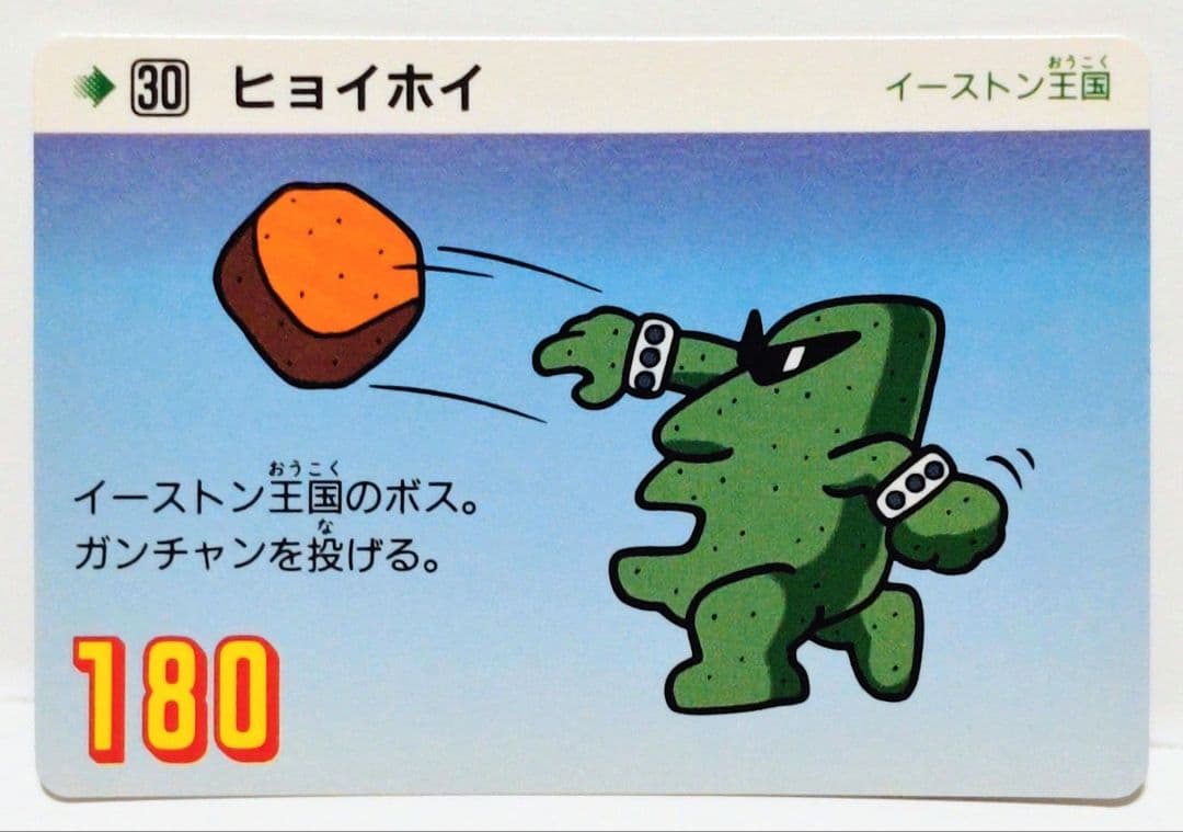 カードダス スーパーマリオランド 30 ヒョイホイ バンダイ 1990年 当時