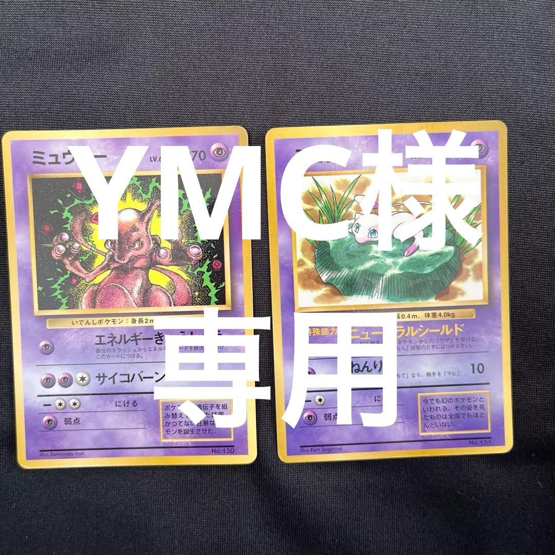 ミュウ_「月刊コロコロコミック97年2月号」 おまけカード 光沢あり PROM… ミュウ_「月刊コロコロコミック97年2月号」 おまけカード 光沢あり