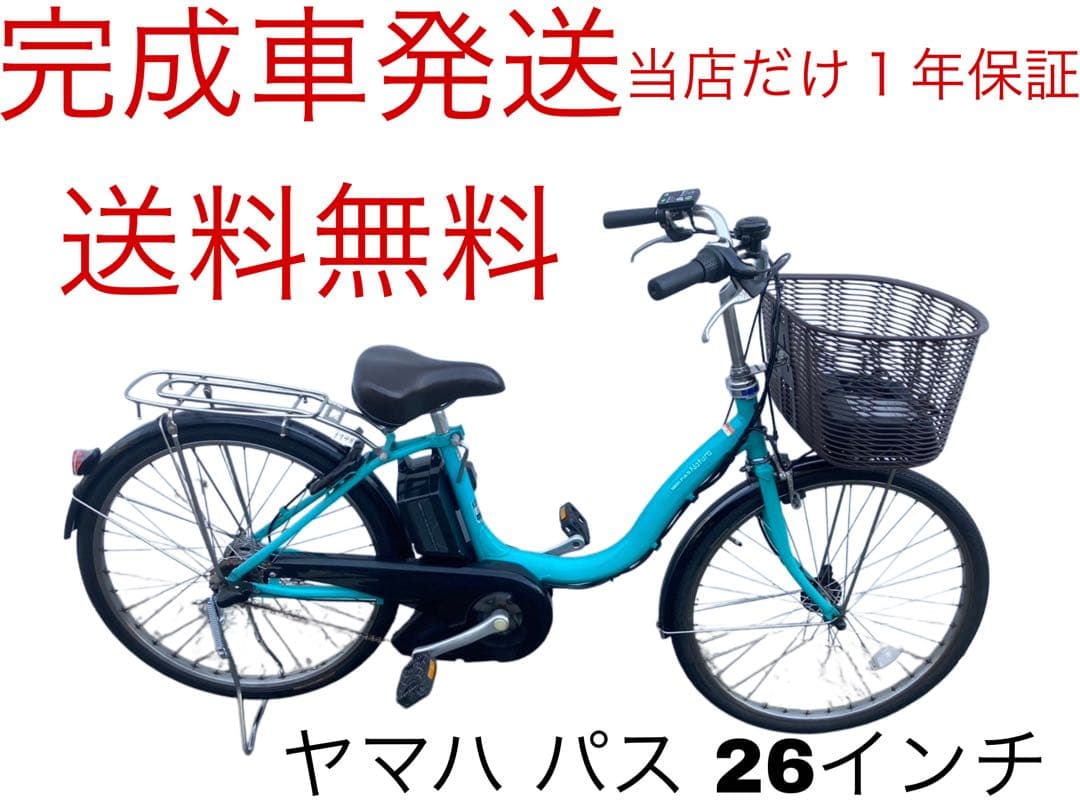 1748業界最長12ヶ月保証付！送料無料エリア多数！安全整備済み！電動自転車 今だけ先着30台特別価格】電動自転車 パナソニック Panasonic