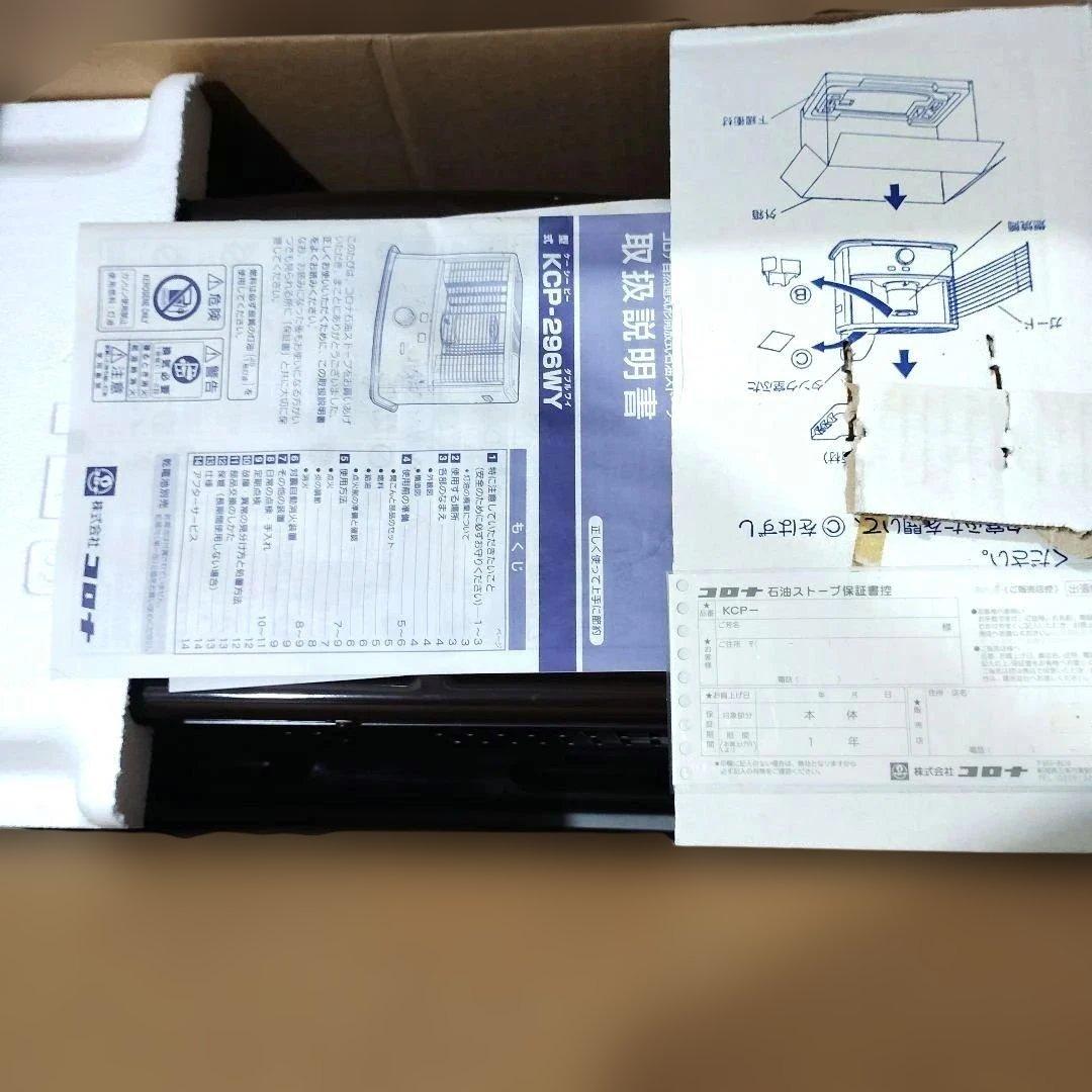 コロナ 石油ストーブ 自然通気型開放式 KCP296WY 黒木目