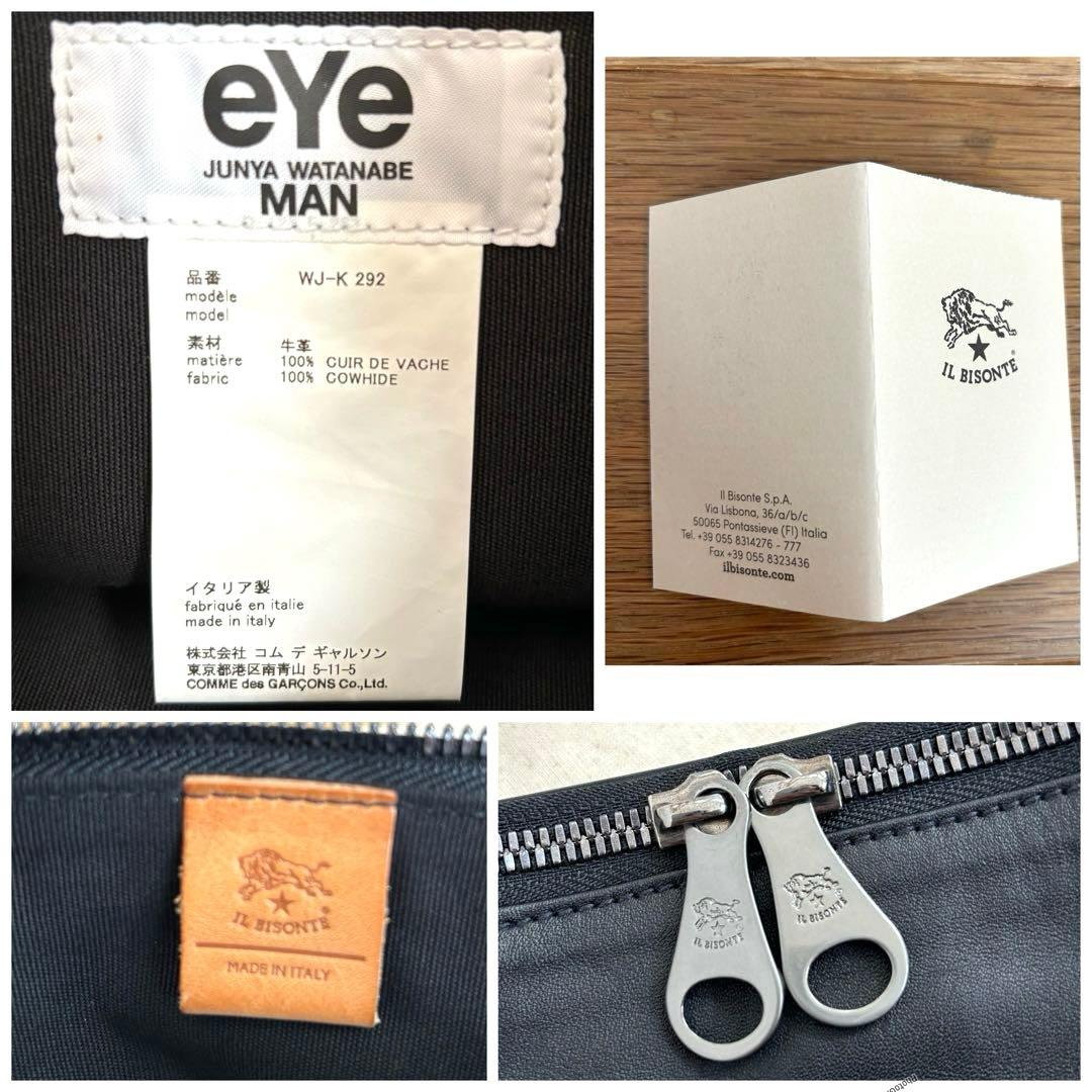 イルビゾンテ eYe ジュンヤワタナベマン コムデギャルソン ボディ