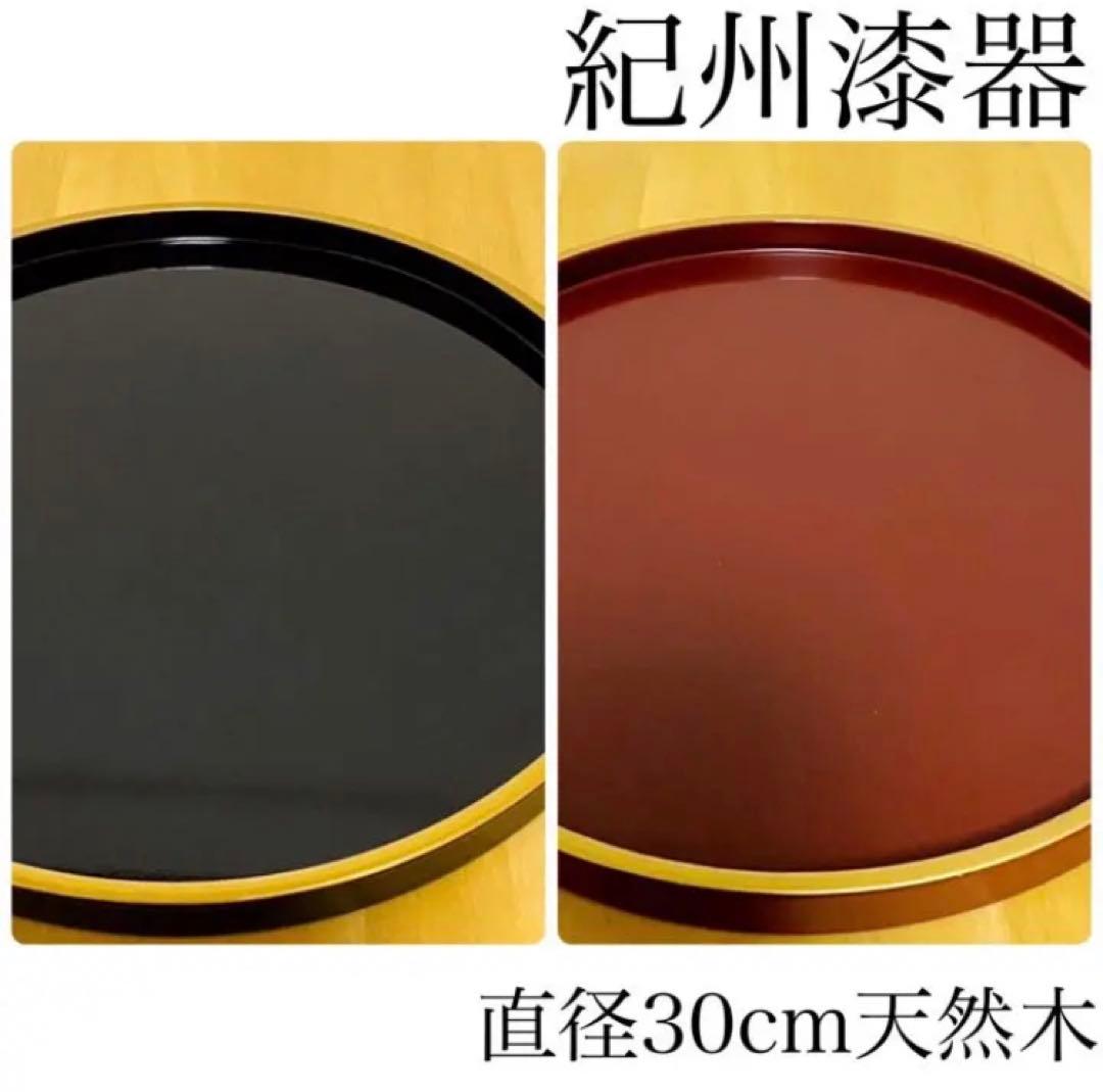 【紀州塗 金渕 天然木丸盆ペア】お盆 紀州漆器 黒 朱 赤御膳 春節 ひな祭り みよし漆器本舗 お盆 花丸春秋 成願義夫 紀州漆器 菓子盆 長角盆 長角