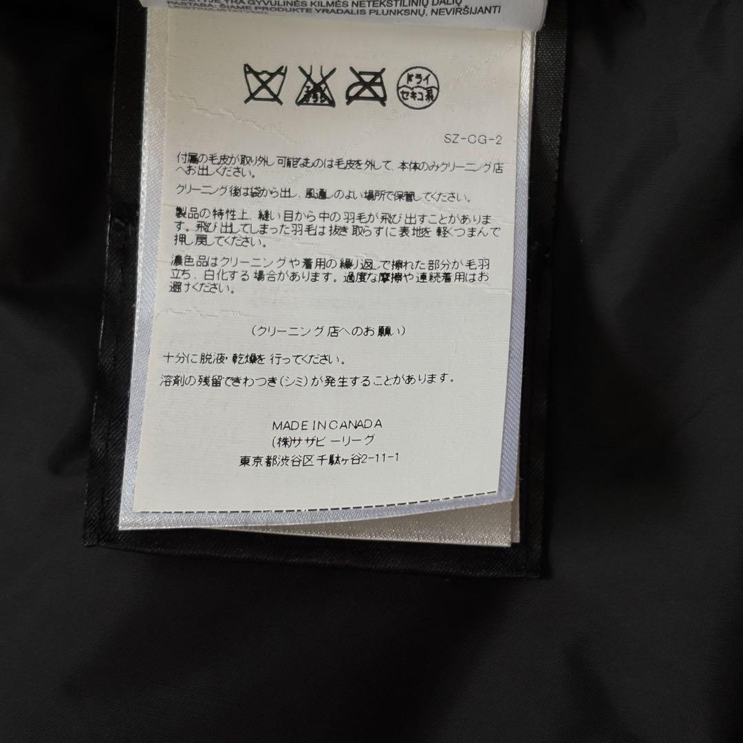 こたろう様専用【極美品・サザビーリーグ最終モデル】カナダグース