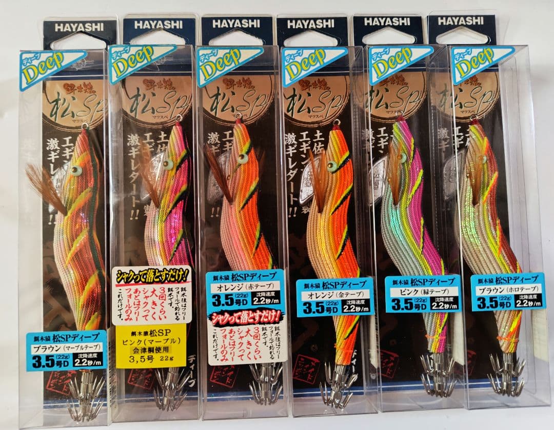 SOULS 駿山 200mm 95g ルアー