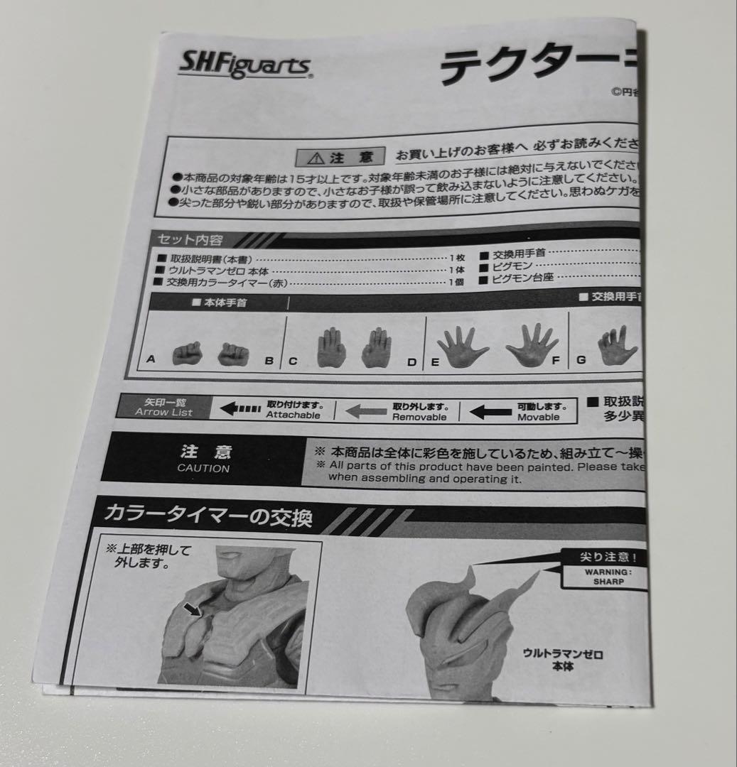 【関節ゆるみ】S.H.Figuarts フィギュアーツ テクターギアゼロ