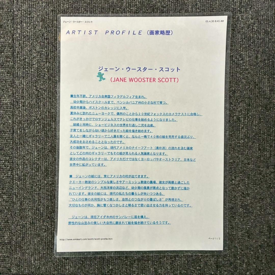 ジェーン・ウースター・スコット「サンフランシスコ」シルクスクリーン