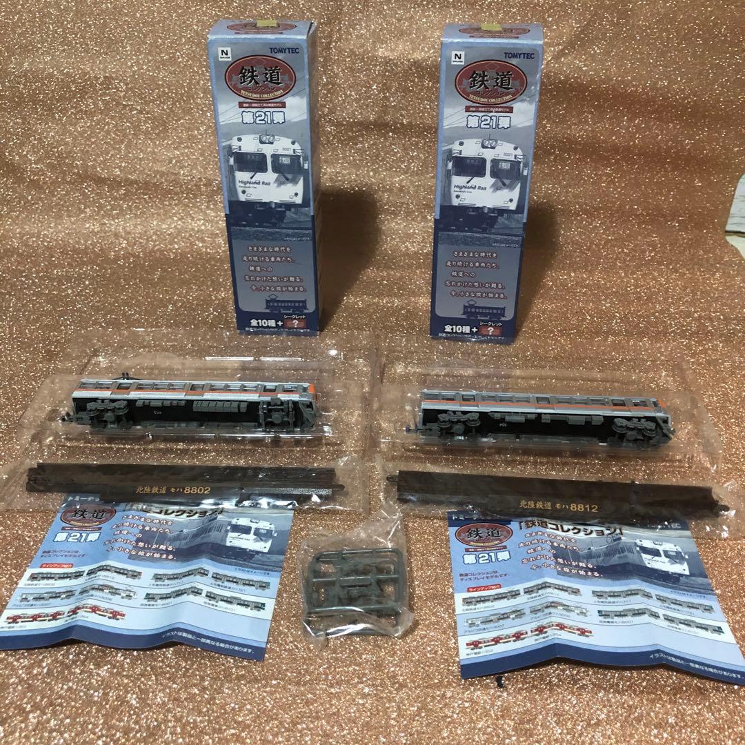 鉄コレ 第21弾 北陸鉄道 モハ8802+モハ8812 TOMYTEC 鉄道模型 - メルカリ