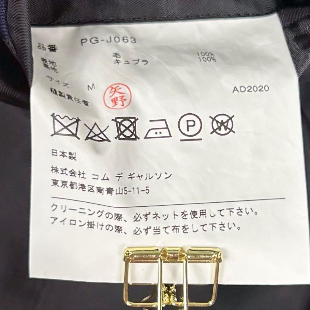 コムデギャルソンオムプリュス 21SS ウール チェスターコート ネイビー