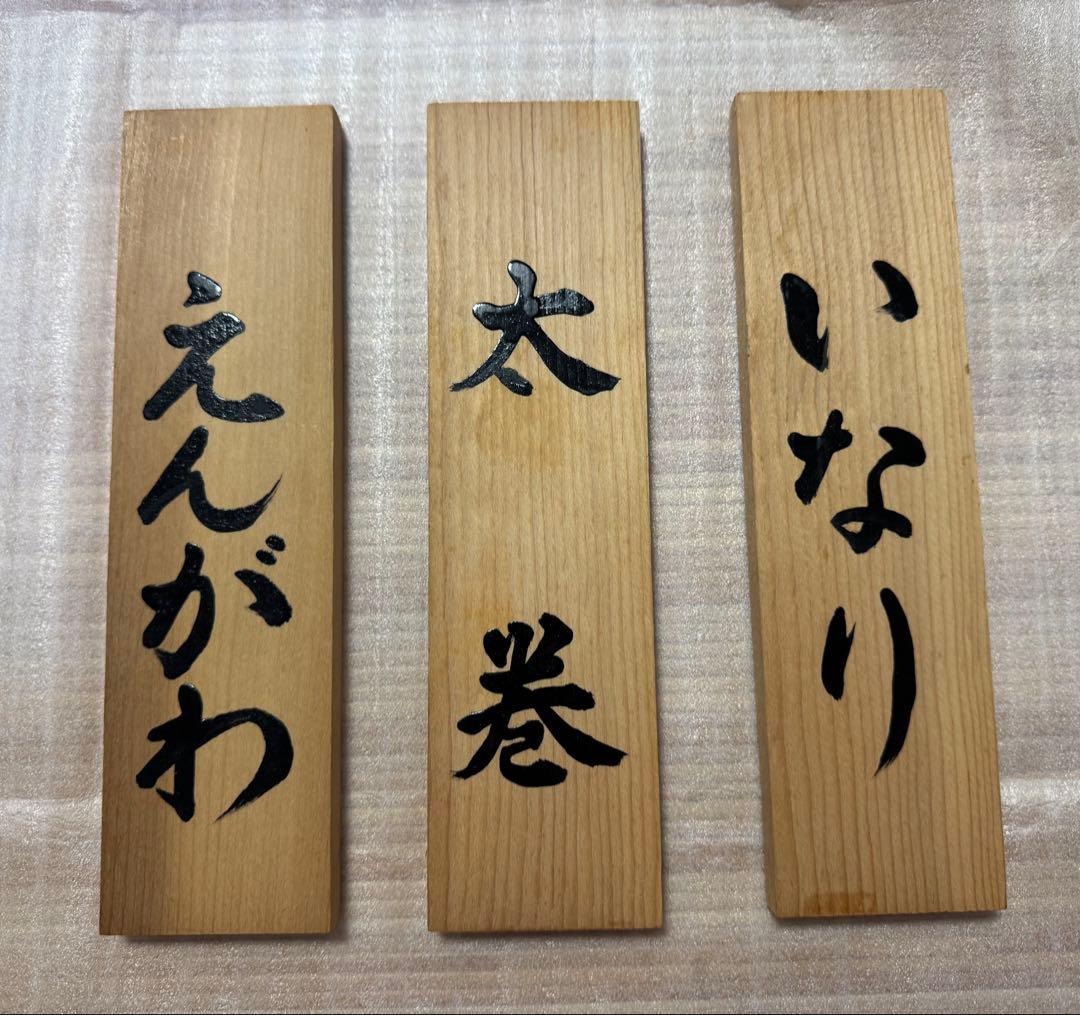 楽天イーグルス野村克也、星野仙一、田中将大 座右の銘3名直筆サイン