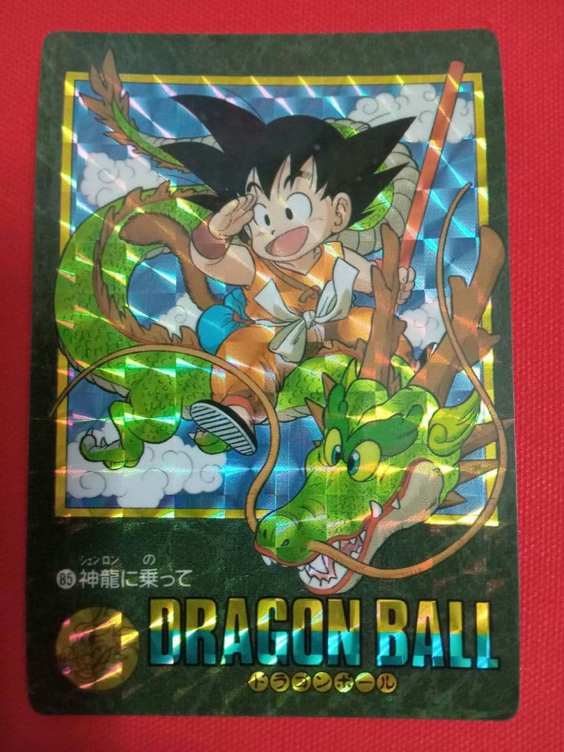 ドラゴンボール ビジュアルアドベンチャー 1991年製 1991年製 ドラゴンボール カードダス ビジュアルアドベンチャー 77