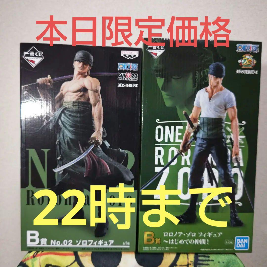 ワンピース 一番くじTHE BEST EDITION B賞 No.02 ゾロ - メルカリ