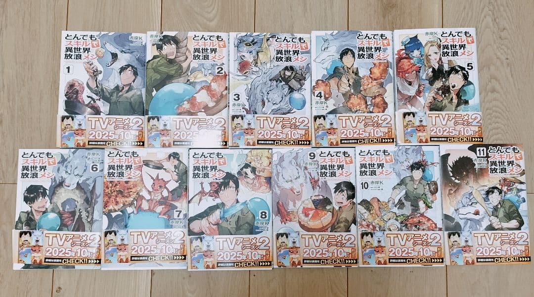 とんでもスキルで異世界放浪メシ既刊11巻 + スイの大冒険既刊8巻セット とんでもスキルで異世界放浪メシ スイの大冒険 8巻』｜感想・レビュー