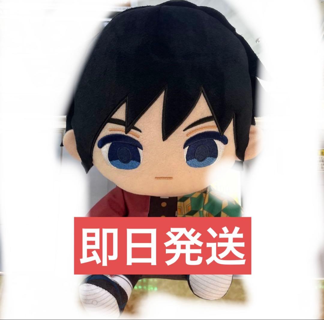 鬼滅の刃 冨岡義勇 ぬいぷりけ おすわりBIG ぬいぐるみ