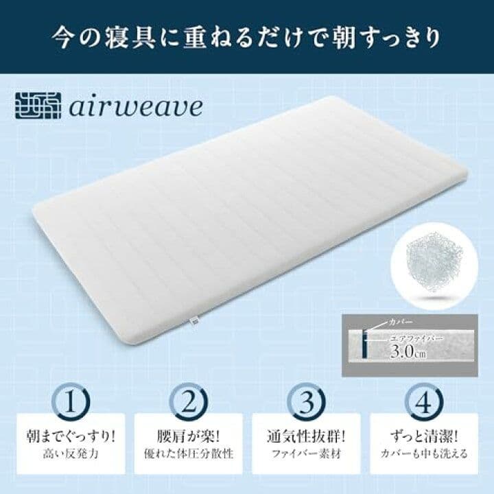 エアウィーヴ(airweave) マットレス シングル スマート01 ホワイト エアウィーヴ スマート 01 – airweave(エアウィーヴ)公式オンラインストア
