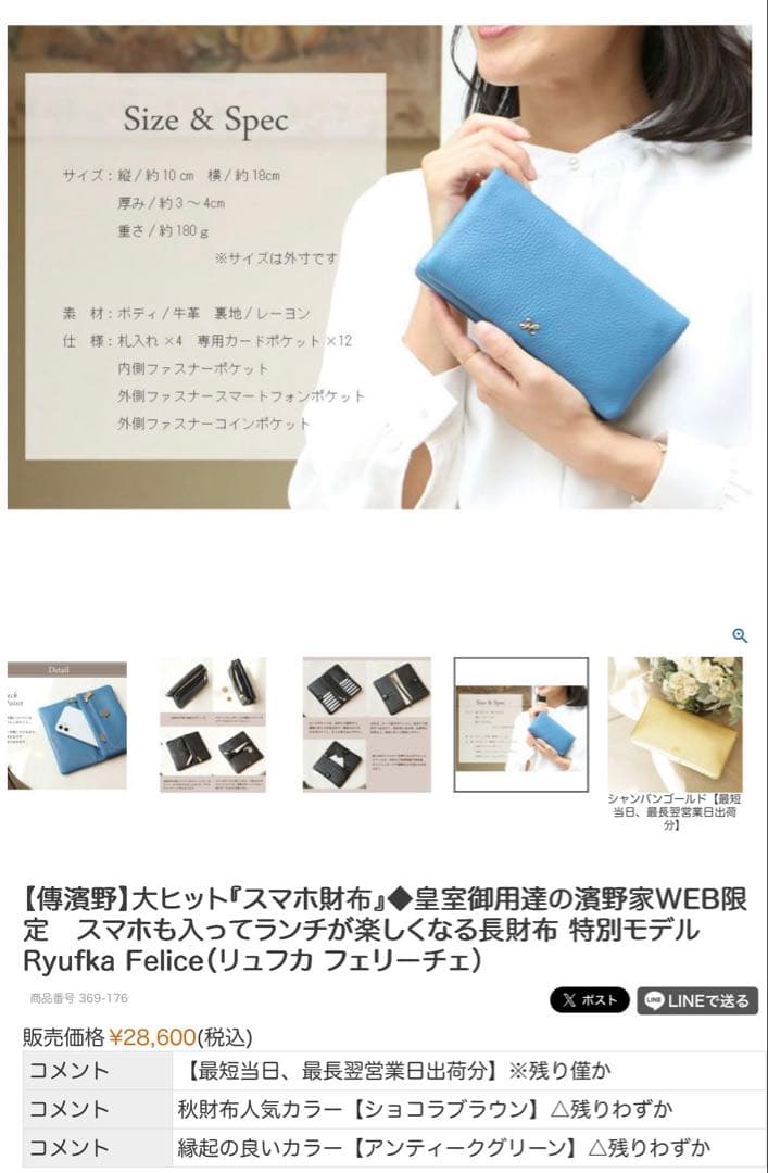傳濱野RyufkaFelice長財布 ブルーレザー - メルカリ