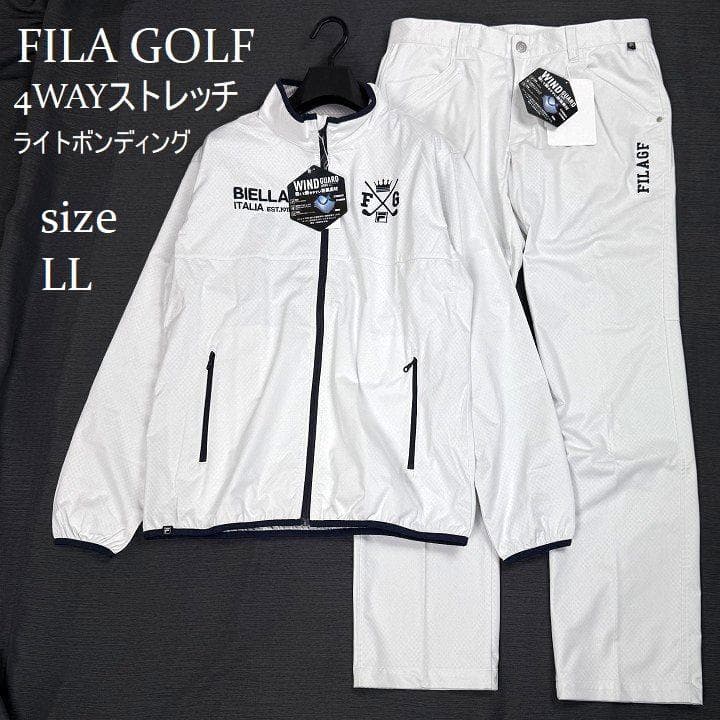 新品フィラ ゴルフ 上下セット 4WAYストレッチ ライトボンディング 白 LL FILA GOLF 特価 フィラゴルフ パンツ メンズ ゴルフウェア