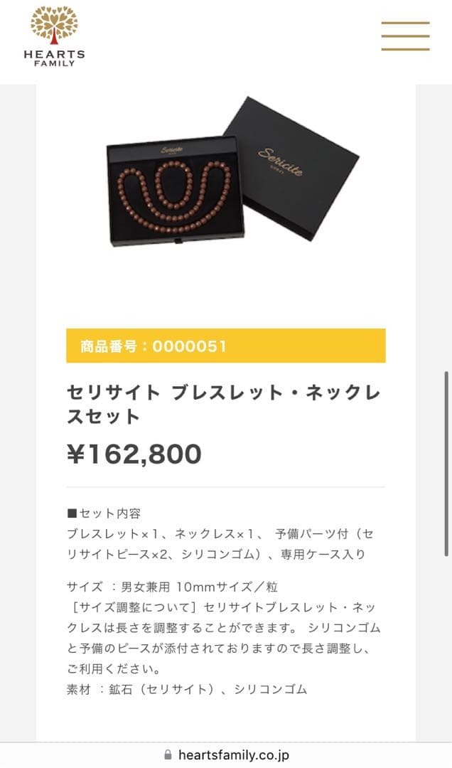 セリサイト ネックレス ブレスレット セット - メルカリ