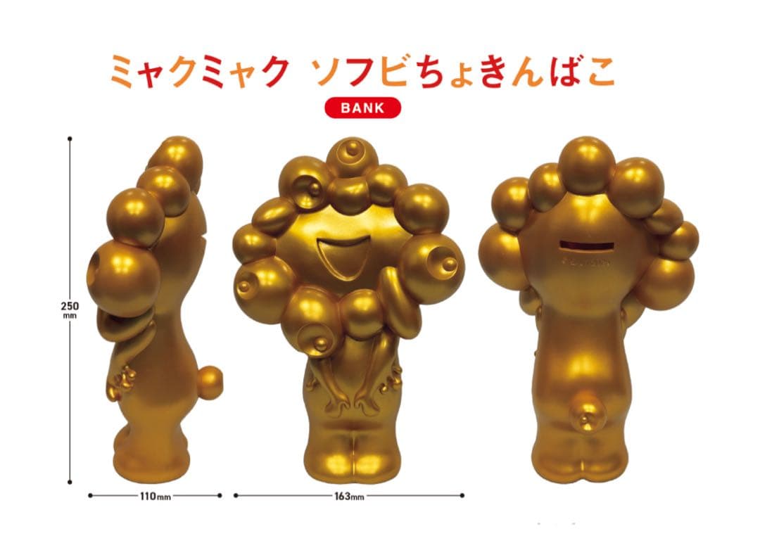 新品未開封】完売品 バンダイ 万博限定 金 ゴールド ミャクミャク 貯金
