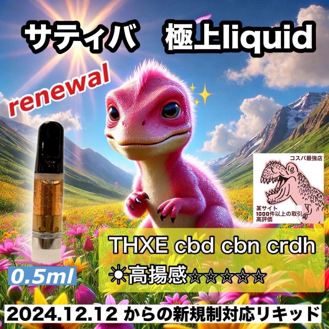 悟空の THXE# cbp CBD crdh crdp crd CBN 悟空の THXE# cbp CBD crdh crdp crd CBN CBD Vape Cartridges | Shop