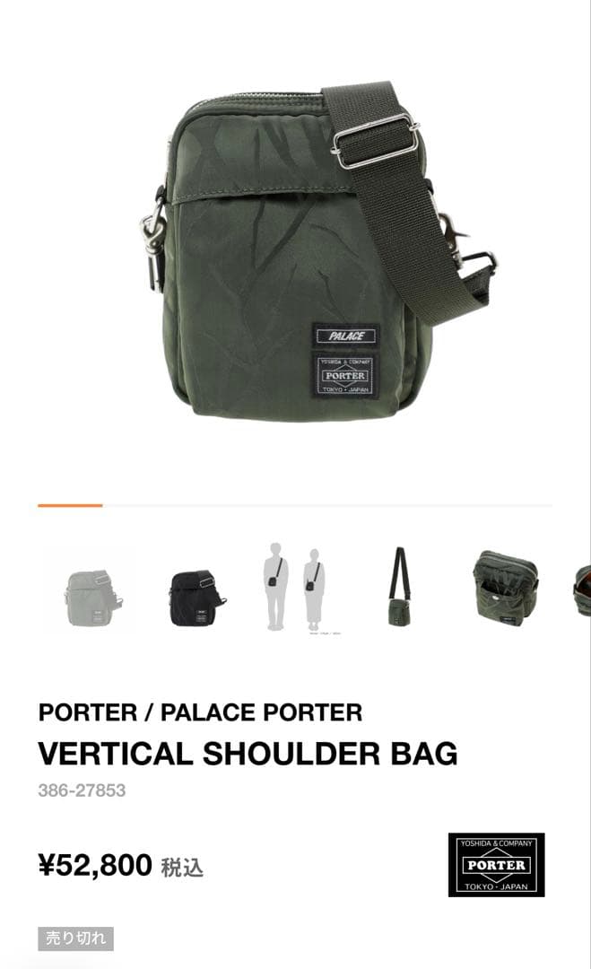 ポーター】✖️PALACE VERTICAL SHOULDER BAG - メルカリ