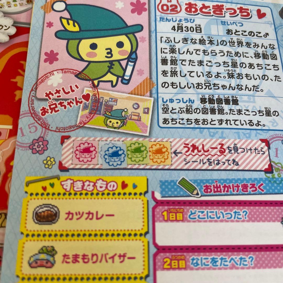 希少セット】たまごっちiDL 15thアニバーサリー 本体＋たまとも手帳