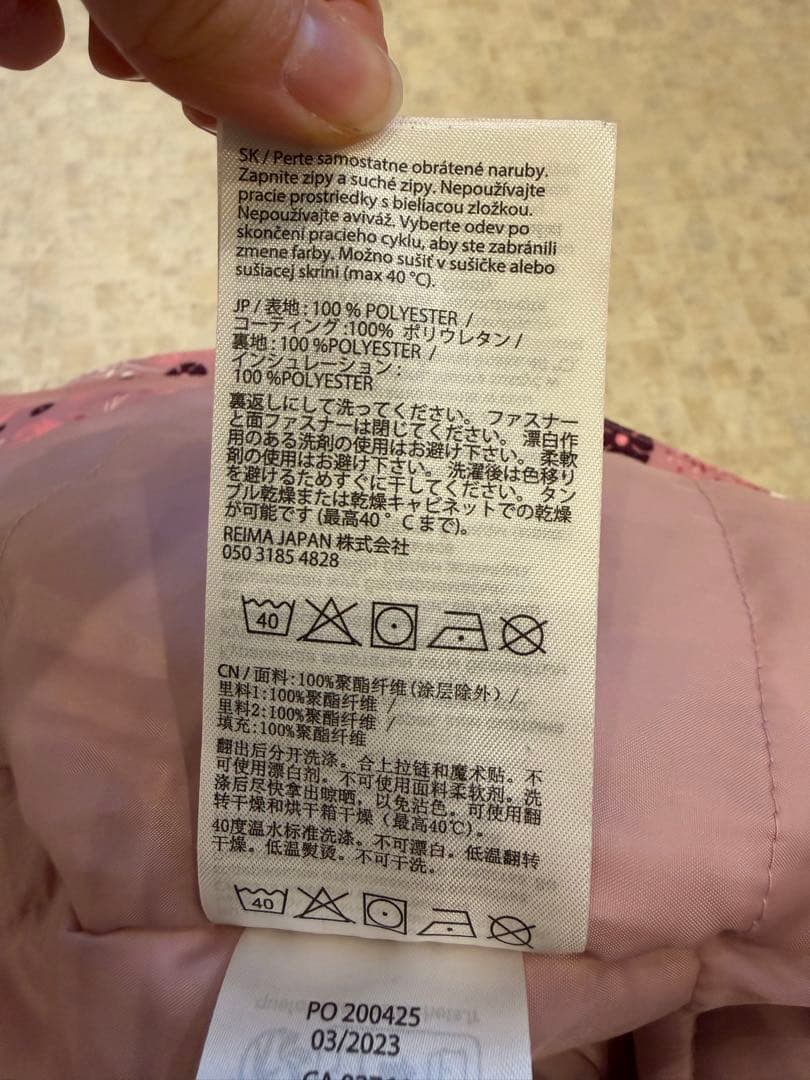 Reima フィンランド スキーウェア 80cm 90cm 100cm | 激安通販のイー