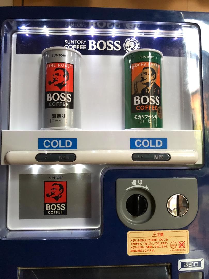 非売品】サントリー BOSS ミニ自販機 保冷庫（セブンイレブン限定商品
