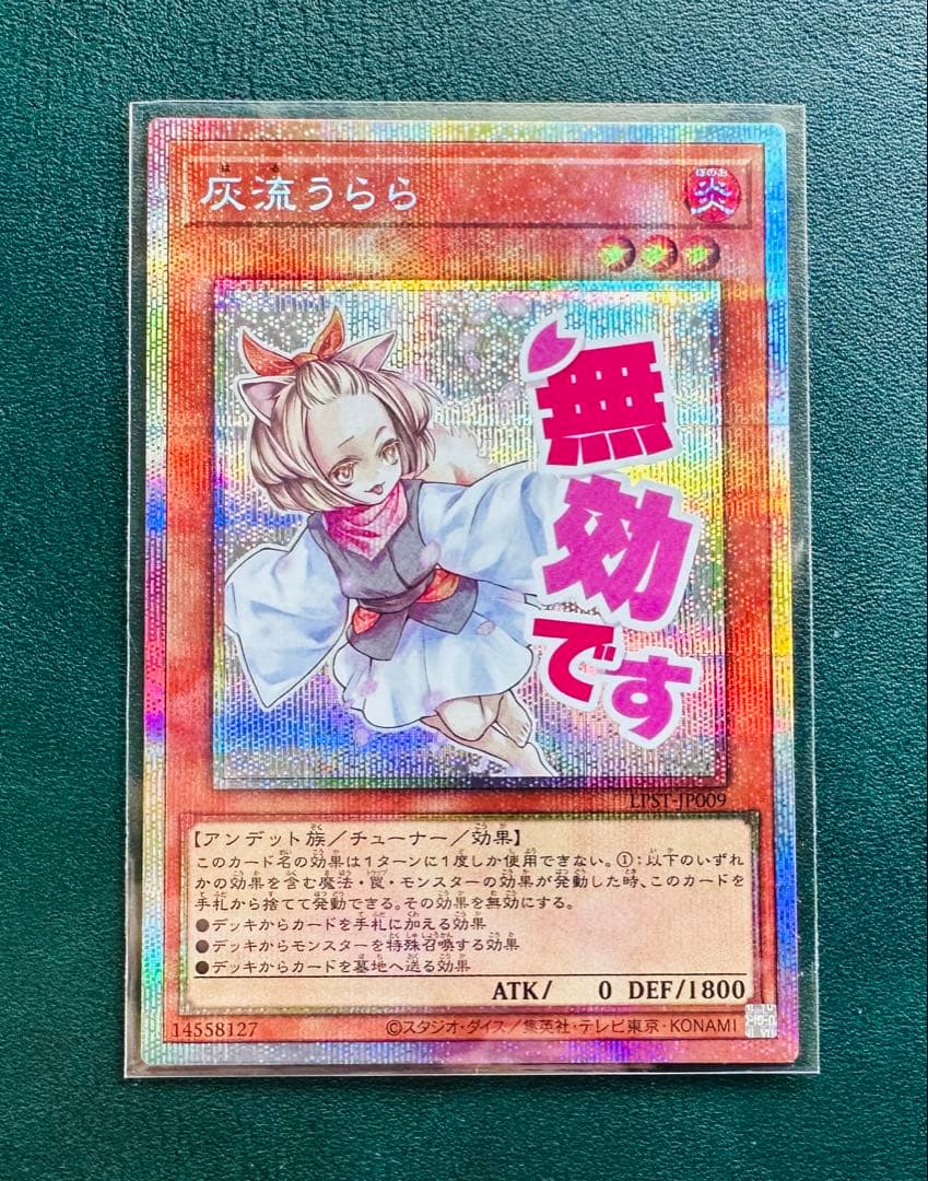 灰流うらら スタンプエディション プリズマ 新品
